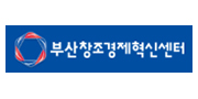 부산창조경제혁신센터