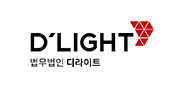 법무법인 디라이트