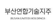 부산연합기술지주