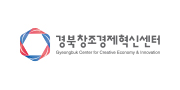경북창조경제혁신센터